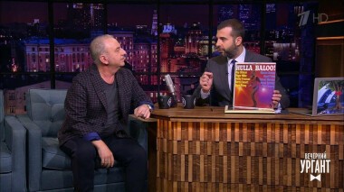 Владимир Шахрин и Александр Большунов. Вечерний Ургант. 1269 выпуск от 19.03.2020