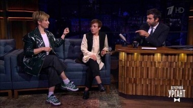 Яна Чурикова и Тутта Ларсен. Вечерний Ургант. 1006 выпуск от 25.09.2018