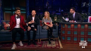 Юлианна Караулова, Тимур Соловьев, Евгений Савин и Рома Зверь. Вечерний Ургант. 904 выпуск от 04.12.2017