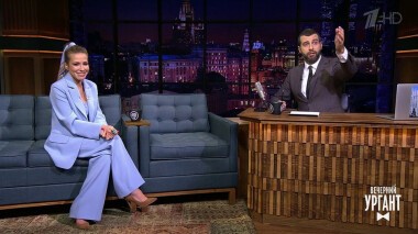 Юлия Барановская. Вечерний Ургант. 1293 выпуск от 22.04.2020