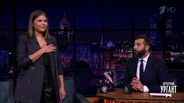 Юлия Топольницкая. Вечерний Ургант. 1089 выпуск от 05.03.2019