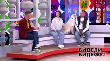 Видели видео? Часть 1. Выпуск от 02.05.2021