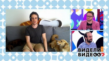 Видели видео? Часть 1. Выпуск от 03.05.2020