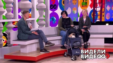 Видели видео? Часть 1. Выпуск от 04.04.2021