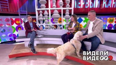 Видели видео? Часть 1. Выпуск от 05.05.2021