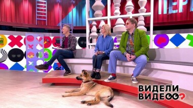 Видели видео? Часть 1. Выпуск от 11.04.2021