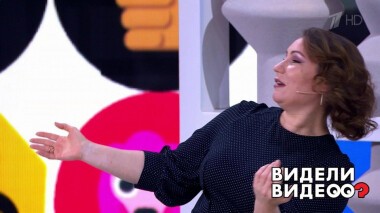 Видели видео? Часть 1. Выпуск от 11.05.2020