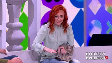 Видели видео? Часть 1. Выпуск от 14.02.2021