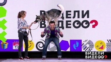 Видели видео? Часть 1. Выпуск от 14.07.2019