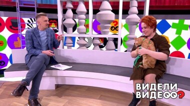 Видели видео? Часть 1. Выпуск от 18.04.2021