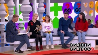 Видели видео? Часть 1. Выпуск от 24.11.2019