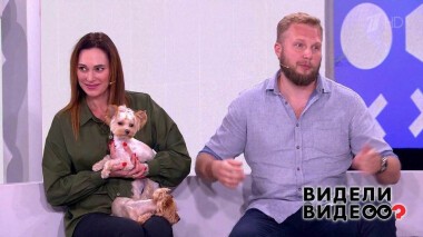 Видели видео? Часть 1. Выпуск от 26.09.2021