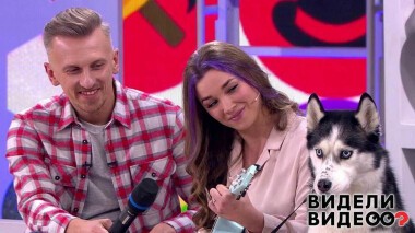 Видели видео? Часть 1. Выпуск от 28.08.2021