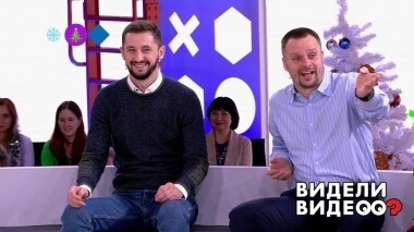 Видели видео? Часть 1. Выпуск от 29.12.2019