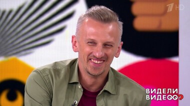 Видели видео? Часть 2. Выпуск от 05.09.2021