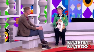 Видели видео? Часть 2. Выпуск от 05.12.2021