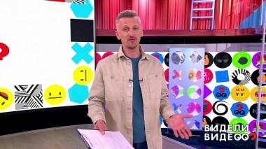 Видели видео? Часть 2. Выпуск от 07.08.2022