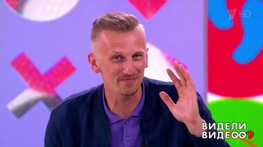 Видели видео. Часть 2. Выпуск от 10.10.2021