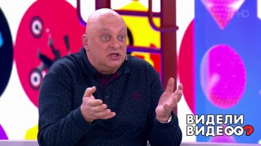 Видели видео? Часть 2. Выпуск от 11.05.2020