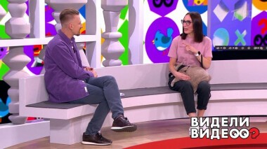 Видели видео? Часть 2. Выпуск от 13.12.2020