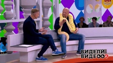 Видели видео? Часть 2. Выпуск от 15.09.2019