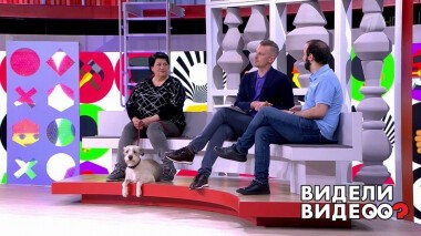 Видели видео? Часть 2. Выпуск от 17.05.2020