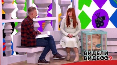 Видели видео? Часть 2. Выпуск от 20.12.2020