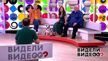 Видели видео? Часть 2. Выпуск от 21.08.2022