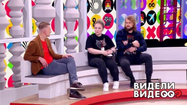 Видели видео? Выпуск от 06.02.2022