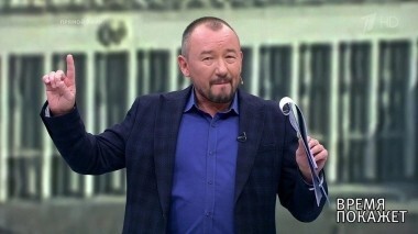 25 лет назад. Время покажет. Выпуск от 04.10.2018