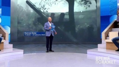75-я годовщина Курской битвы. Время покажет. Выпуск от 23.08.2018