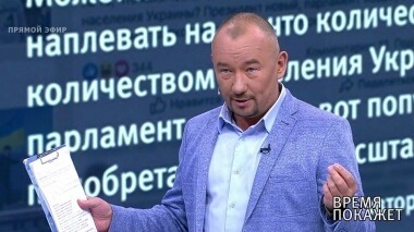Абсолютная власть Зеленского. Время покажет. Выпуск от 04.09.2019