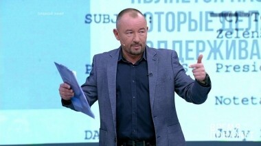 Американская игра. Время покажет. Выпуск от 27.09.2019