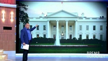 Американская команда. Время покажет. Выпуск от 08.08.2017