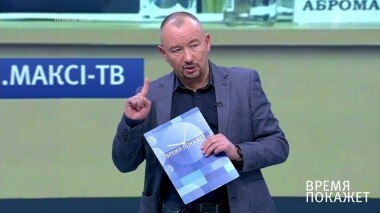 Американская Украина. Время покажет. Выпуск от 06.11.2019