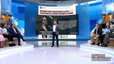 Американские ценности. Время покажет. Выпуск от 20.06.2018