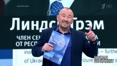 Американские претензии. Время покажет. Выпуск от 14.02.2019