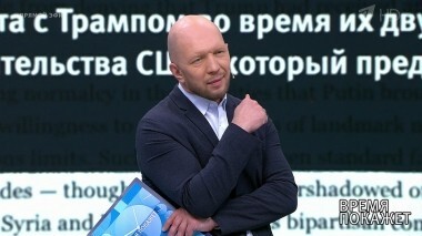 Американские тайны. Время покажет. Выпуск от 08.08.2018