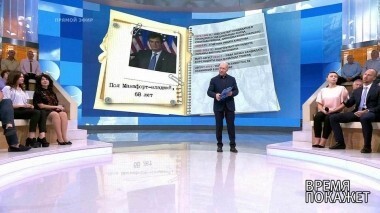 Американский суд. Время покажет. Выпуск от 01.08.2018