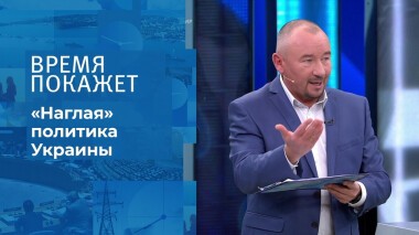 Арест Саакашвили. Время покажет. Выпуск от 04.10.2021