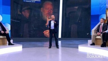Ассанж под стражей. Время покажет. Выпуск от 11.04.2019