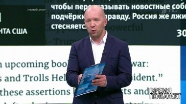 Атака на американскую демократию? Время покажет. Выпуск от 02.08.2018
