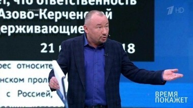 Азовское море перед выборами. Время покажет. Выпуск от 22.11.2018