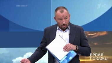 Ближе к Европе, дальше от России. Время покажет. Выпуск от 04.09.2018