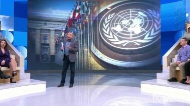 Большая политика в Нью-Йорке. Время покажет. Выпуск от 28.09.2018