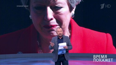Brexit Терезы Мэй. Время покажет. Выпуск от 24.05.2019