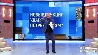 Цены и санкции. Время покажет. Выпуск от 07.08.2017