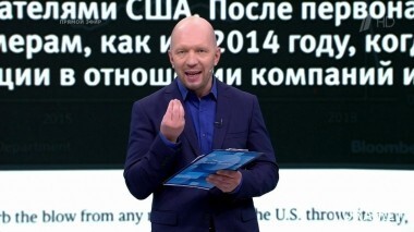 Четыре года контрсанкций. Время покажет. Выпуск от 07.08.2018