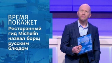 Чей борщ? Время покажет. Фрагмент выпуска от 23.12.2020