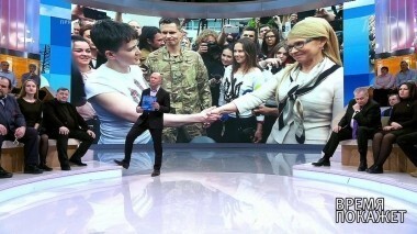 Что хочет Савченко? Время покажет. Выпуск от 23.03.2018